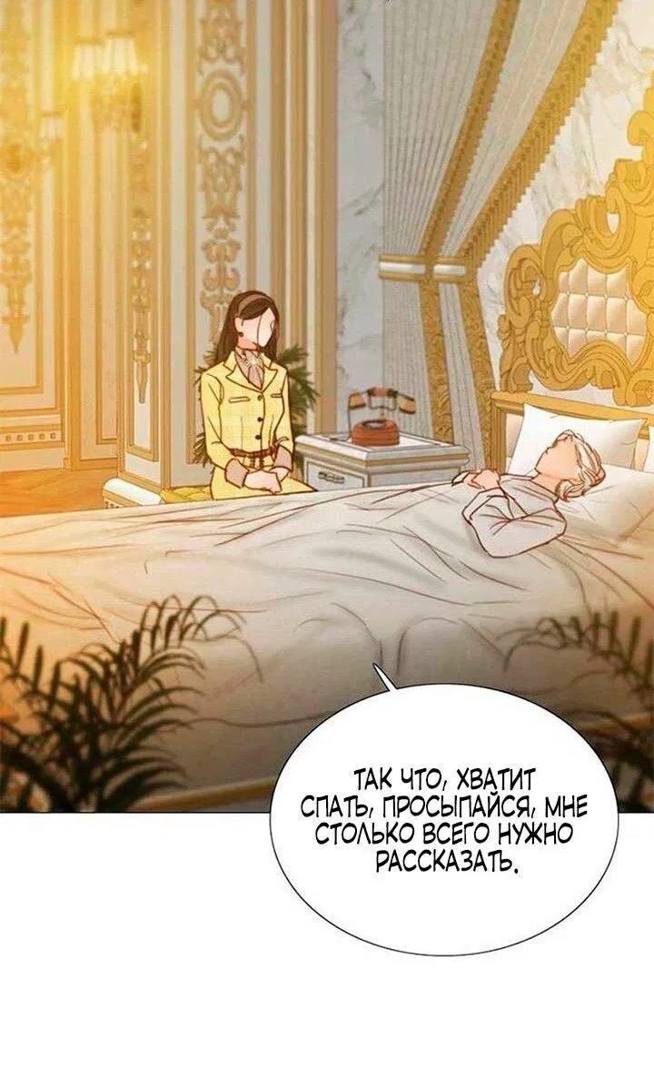 Манга Серена - Глава 113 Страница 5