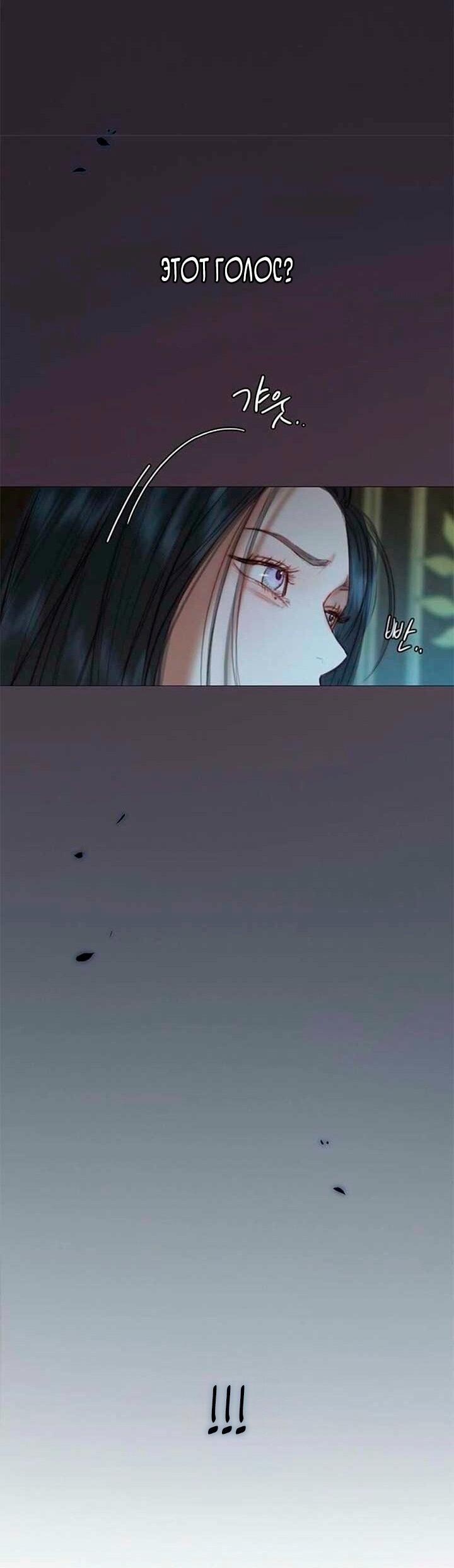 Манга Серена - Глава 113 Страница 46