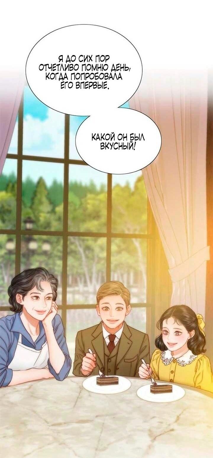 Манга Серена - Глава 113 Страница 7