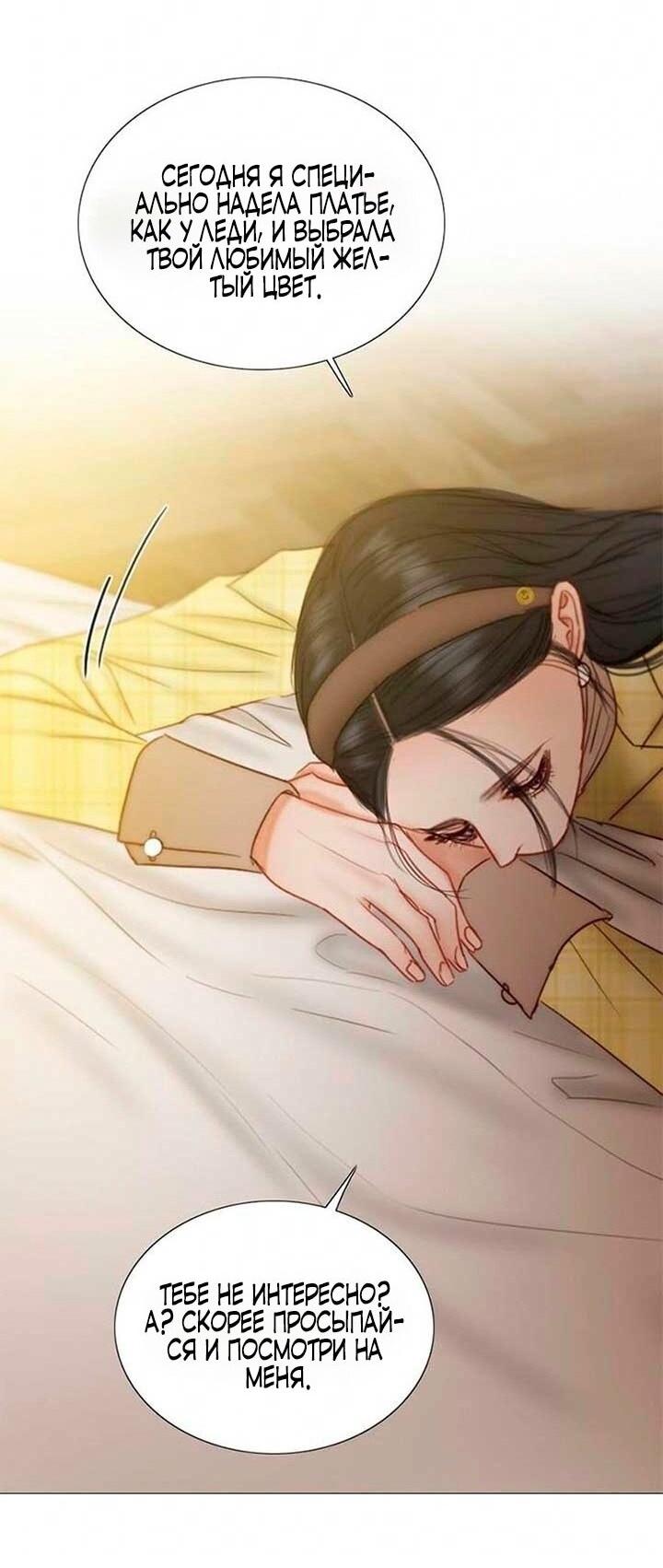 Манга Серена - Глава 113 Страница 11