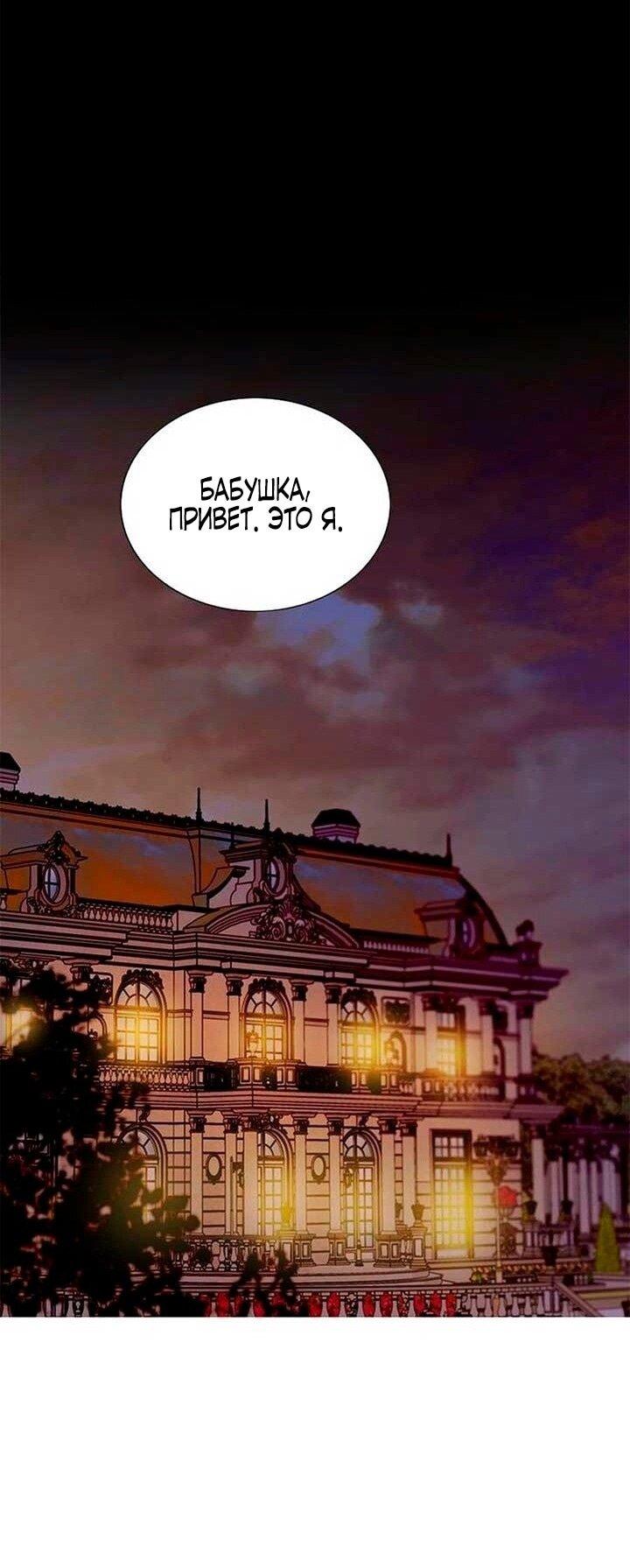 Манга Серена - Глава 113 Страница 1