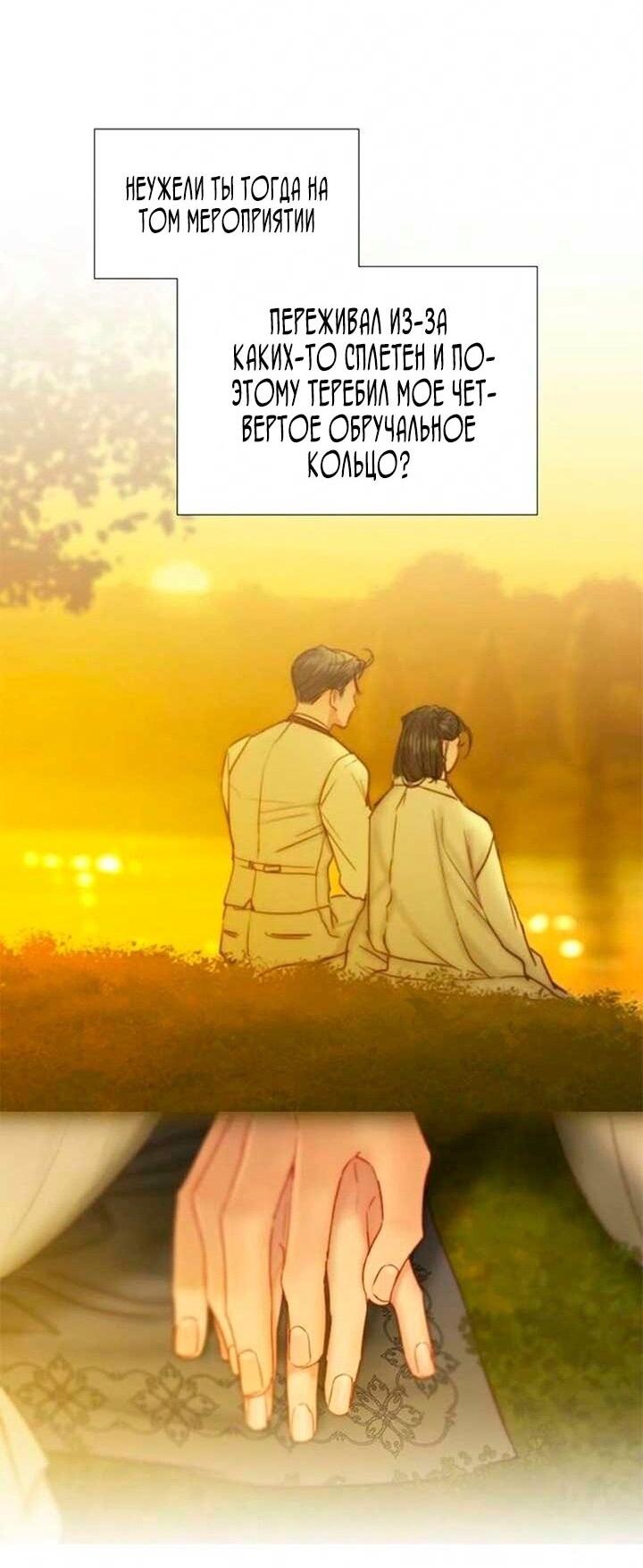 Манга Серена - Глава 113 Страница 26