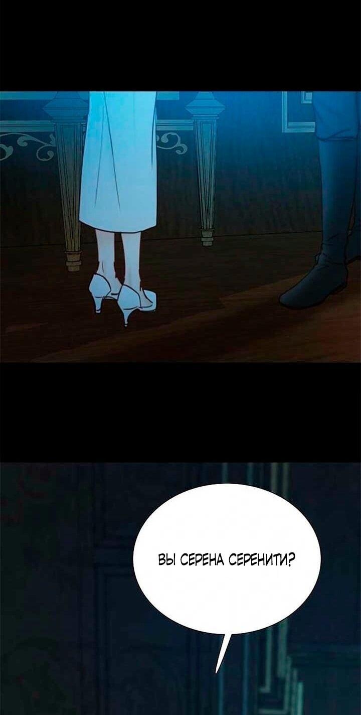 Манга Серена - Глава 113 Страница 43