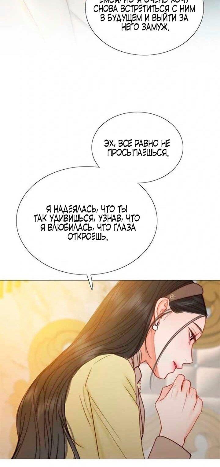 Манга Серена - Глава 113 Страница 15