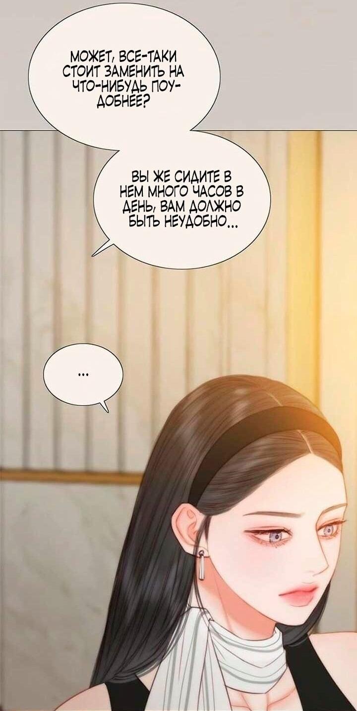 Манга Серена - Глава 113 Страница 22