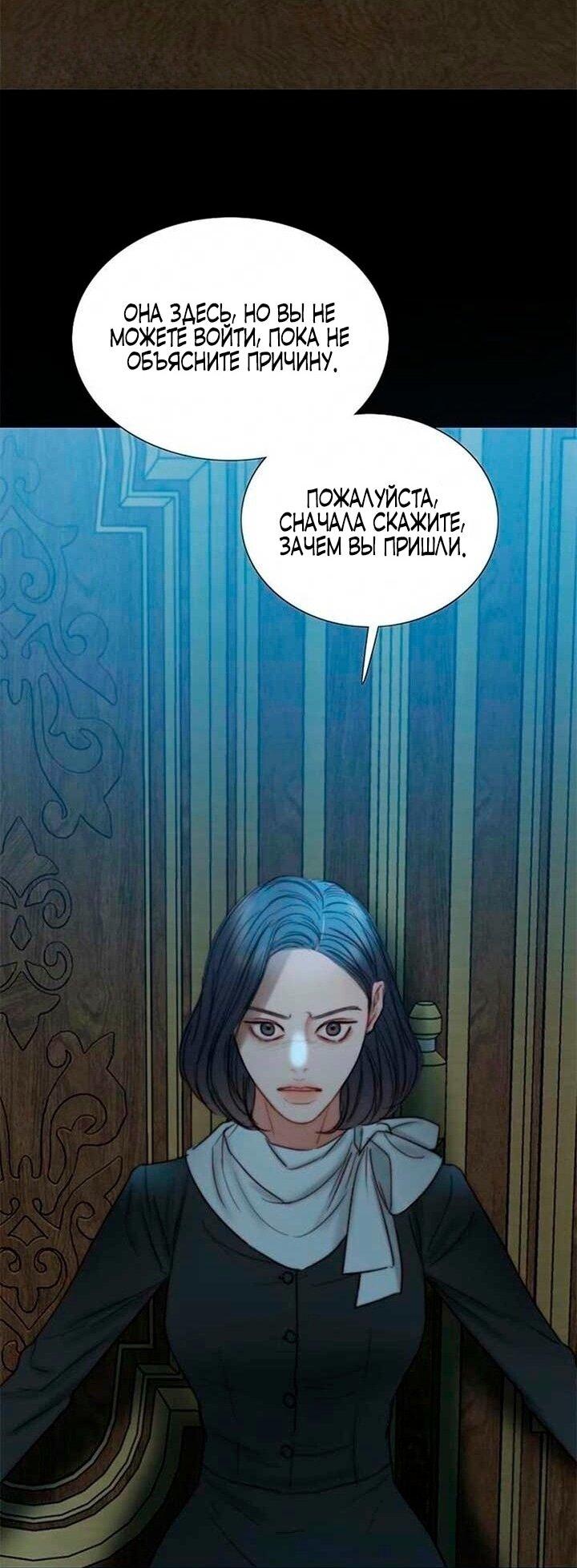 Манга Серена - Глава 113 Страница 39