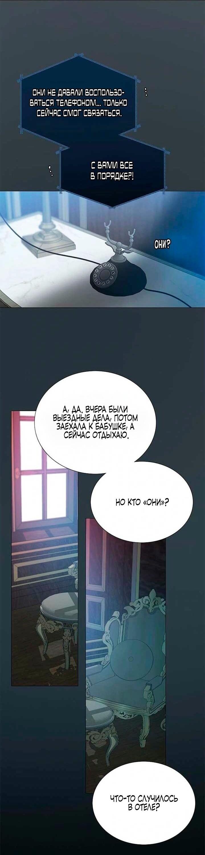 Манга Серена - Глава 113 Страница 32