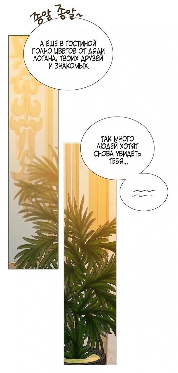 Манга Серена - Глава 113 Страница 12