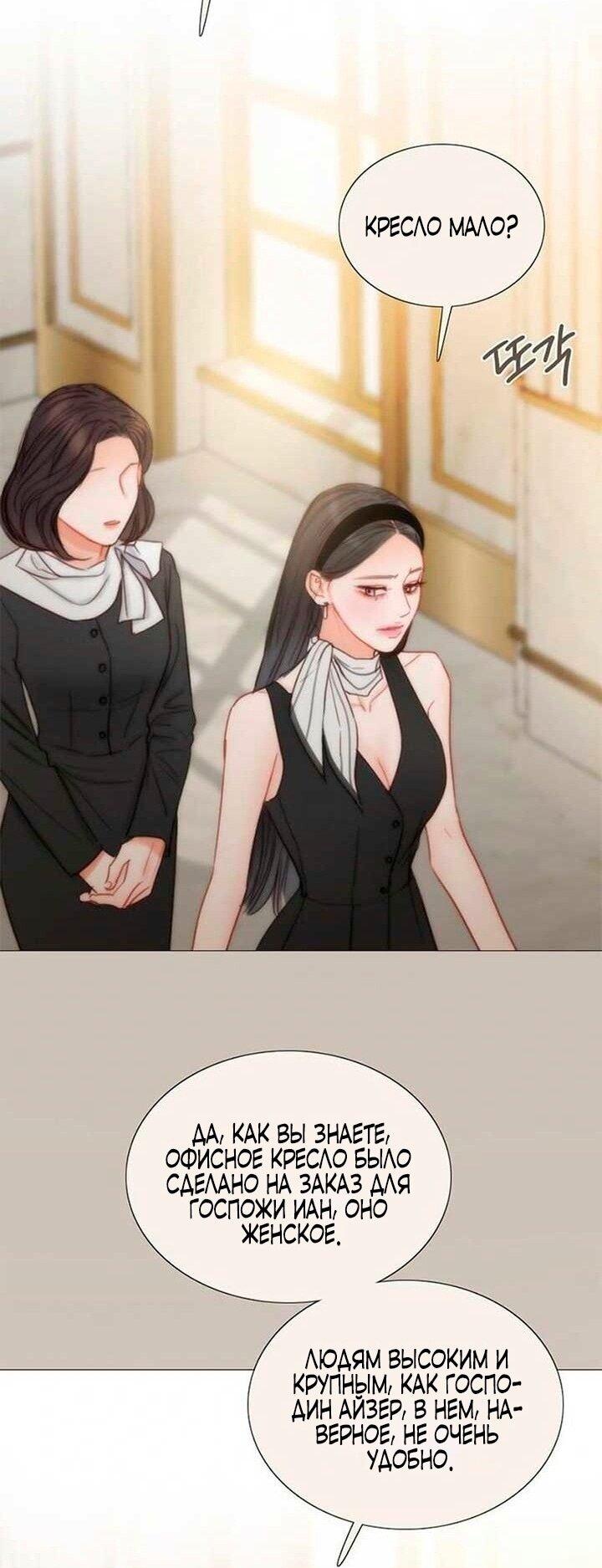 Манга Серена - Глава 113 Страница 20