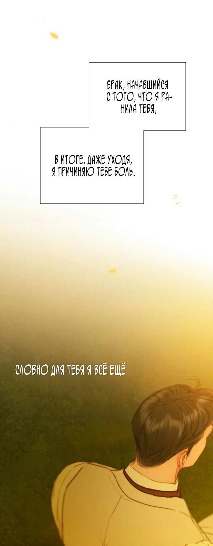 Манга Серена - Глава 112 Страница 27