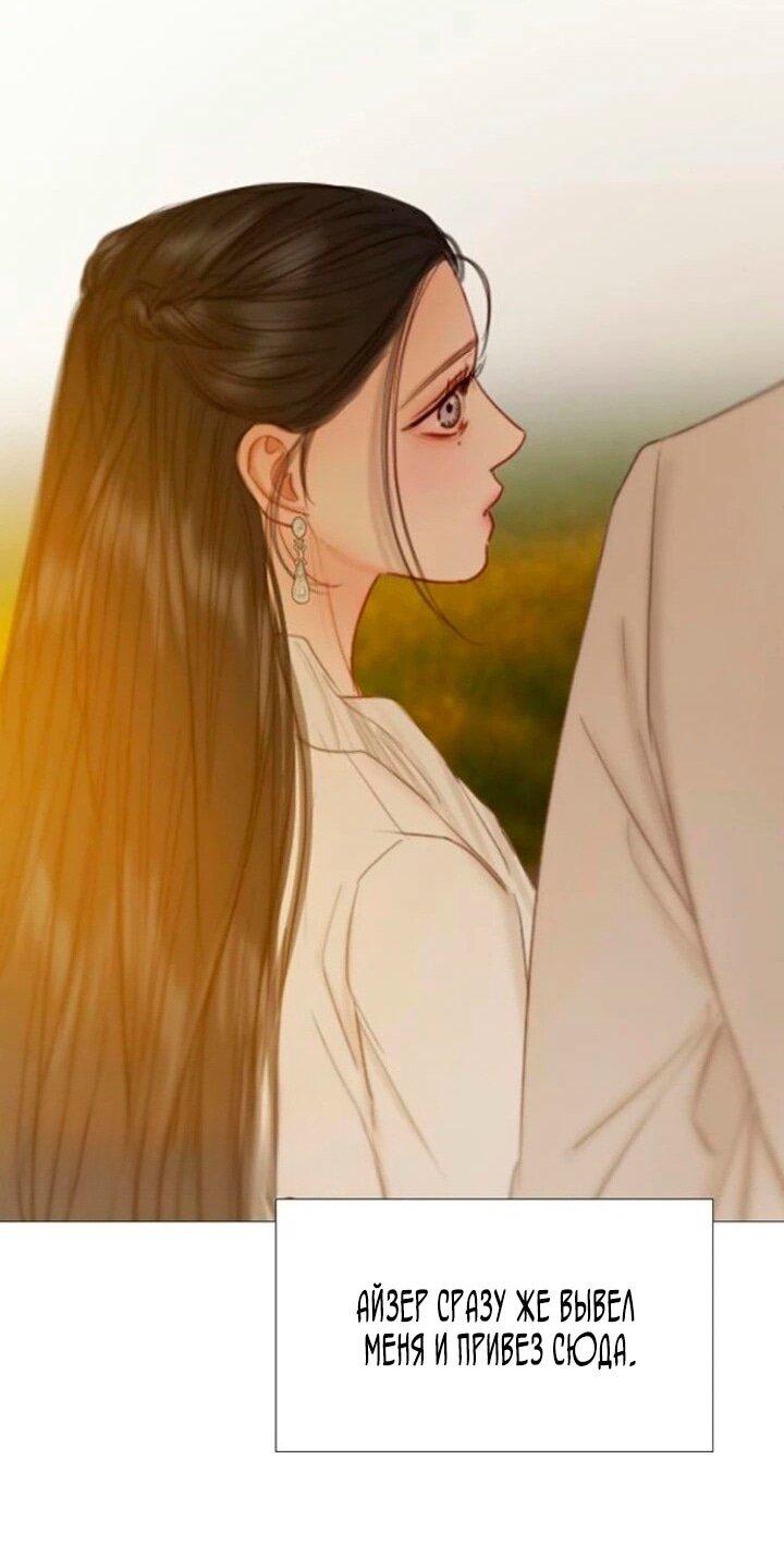 Манга Серена - Глава 112 Страница 9