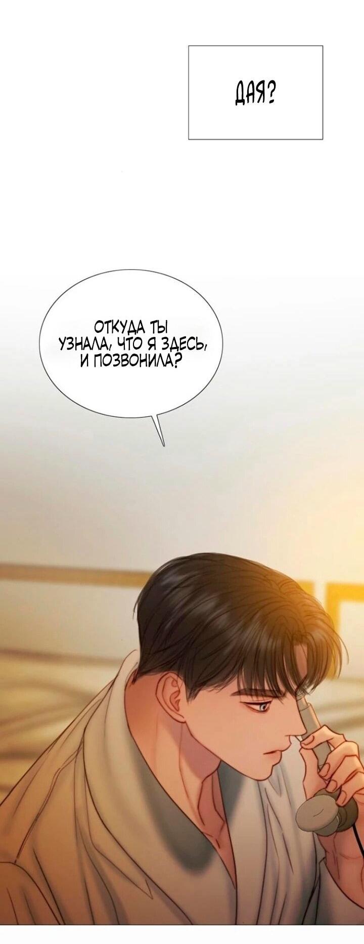 Манга Серена - Глава 112 Страница 46