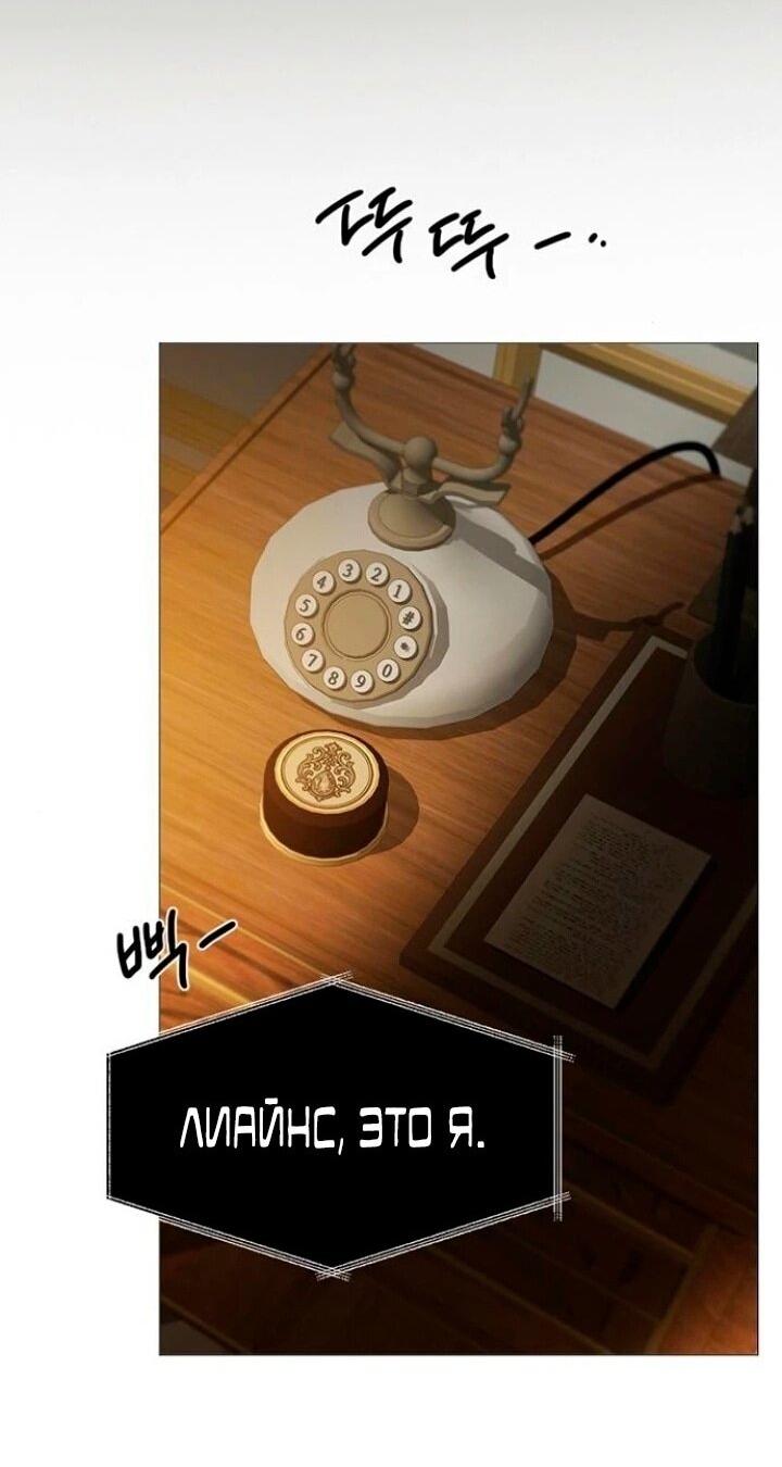 Манга Серена - Глава 112 Страница 45