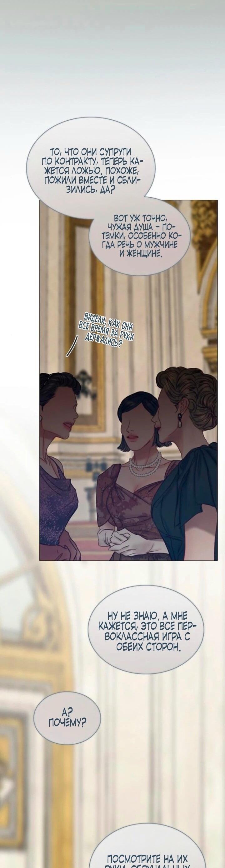 Манга Серена - Глава 112 Страница 17