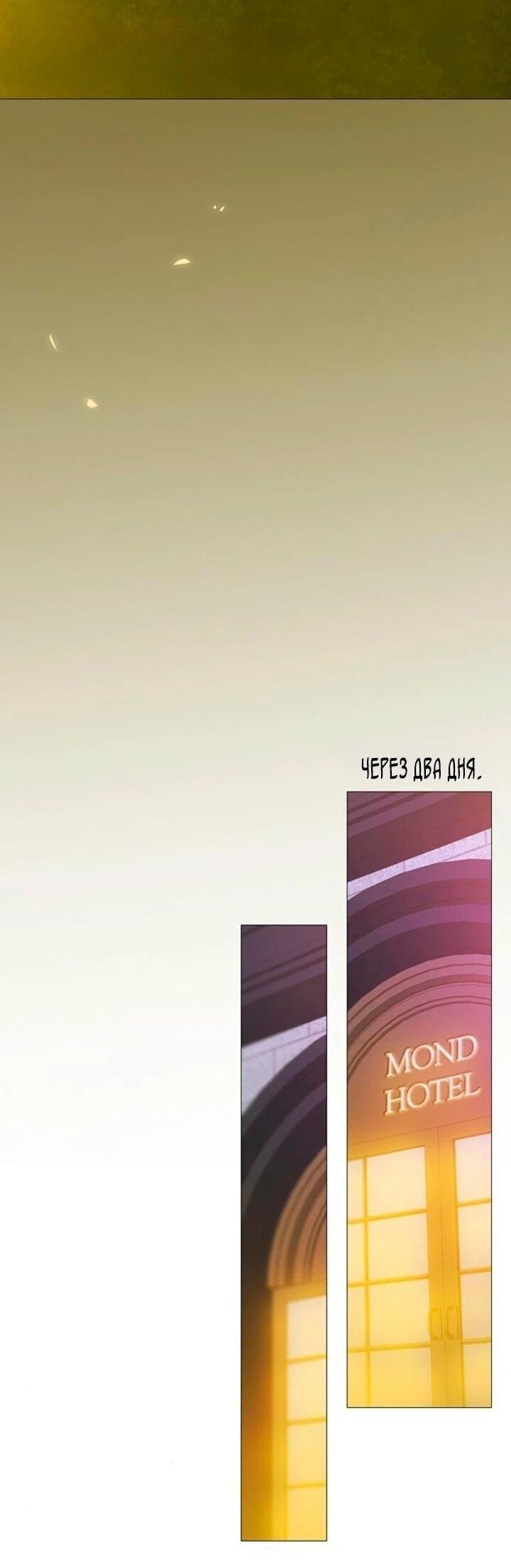 Манга Серена - Глава 112 Страница 30