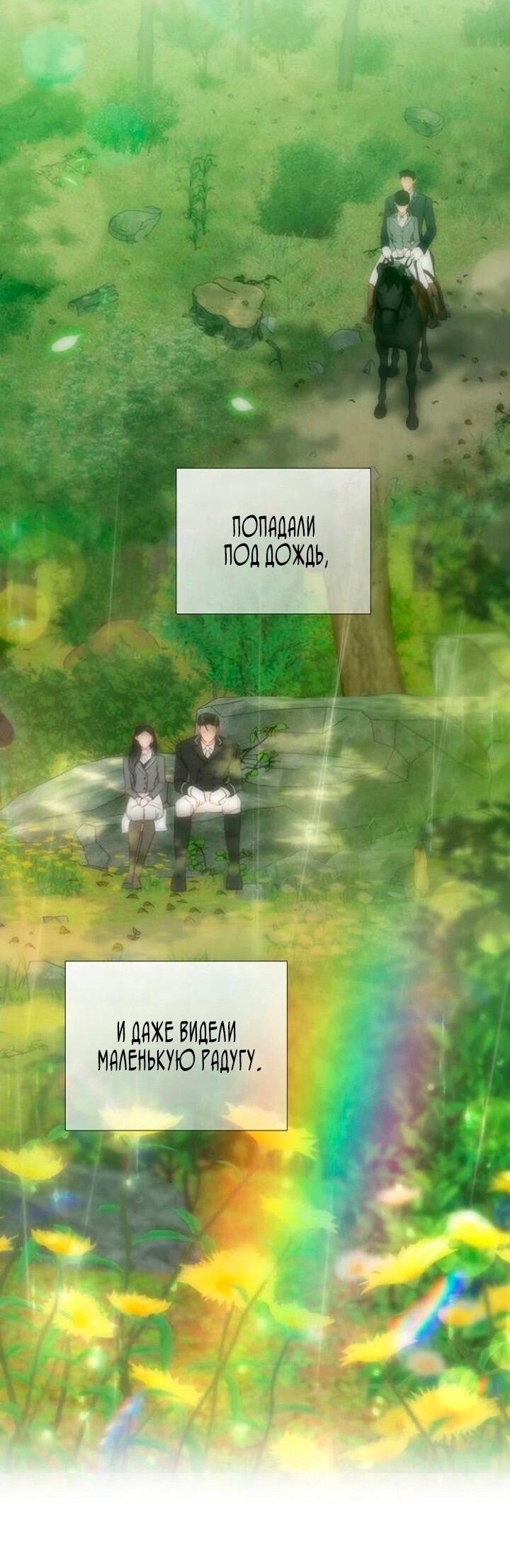 Манга Серена - Глава 112 Страница 11