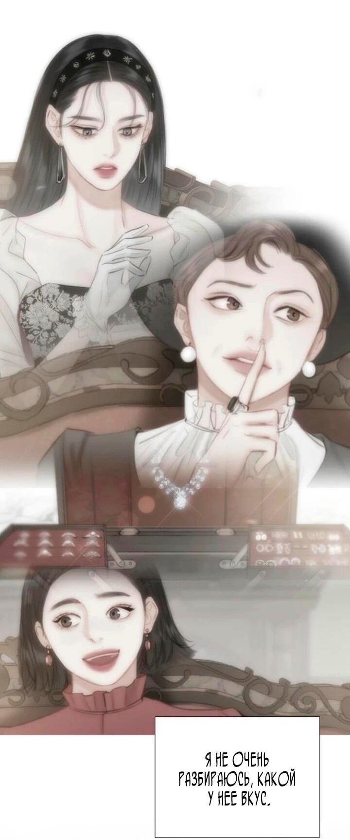 Манга Серена - Глава 112 Страница 34