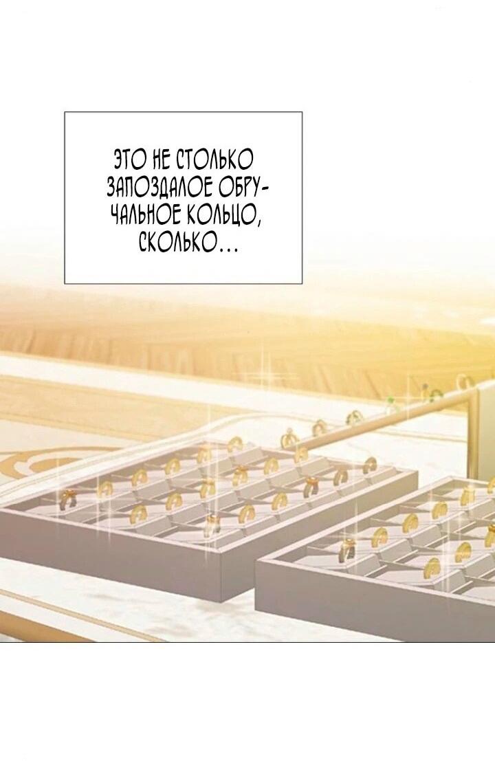 Манга Серена - Глава 112 Страница 37