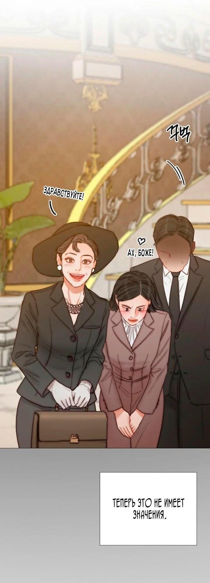 Манга Серена - Глава 112 Страница 35