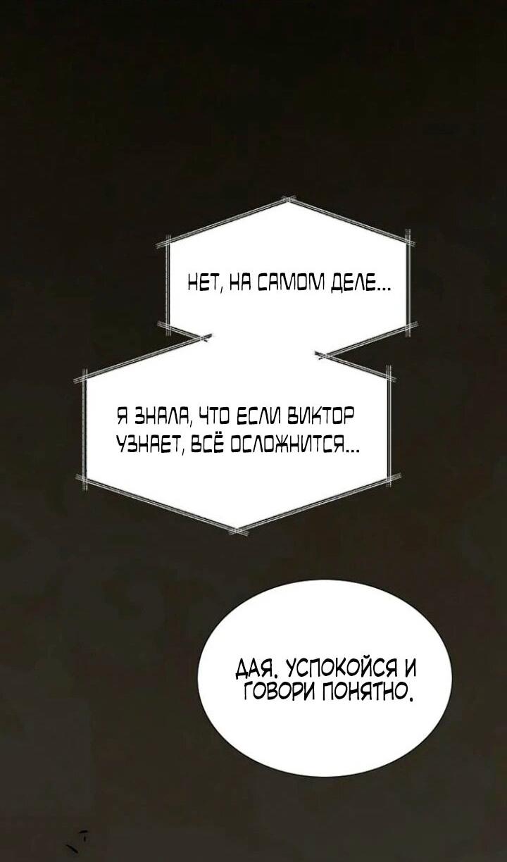 Манга Серена - Глава 112 Страница 50