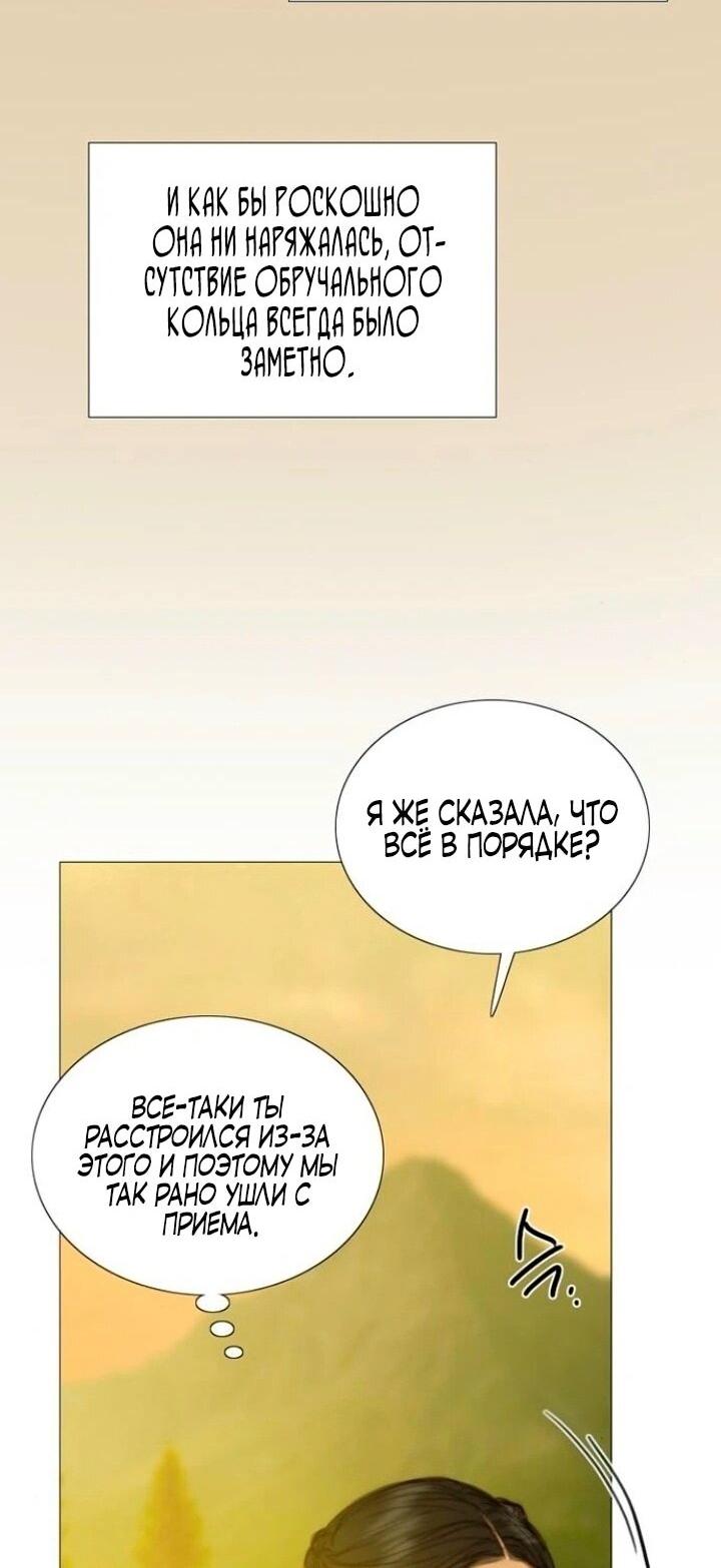 Манга Серена - Глава 112 Страница 22