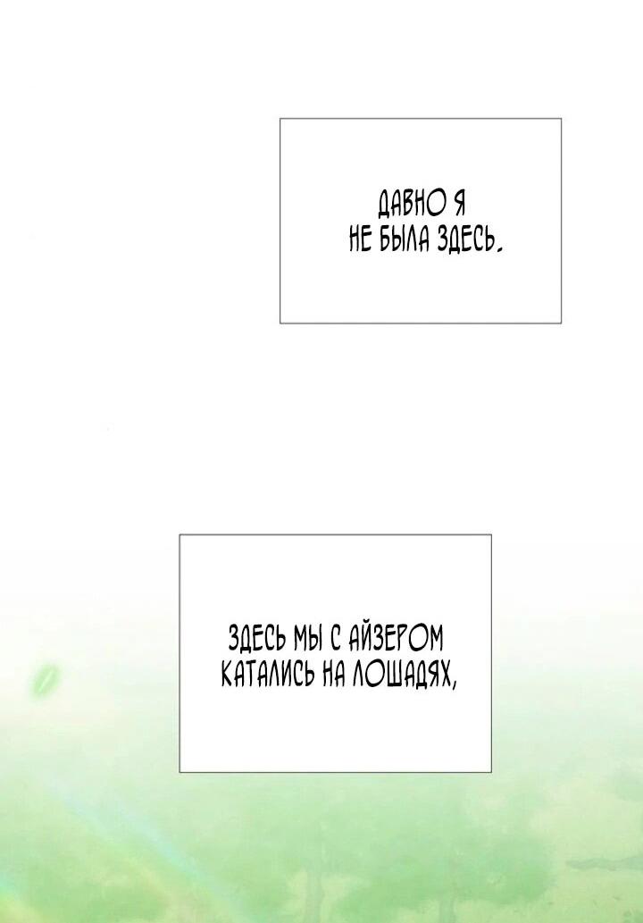 Манга Серена - Глава 112 Страница 10