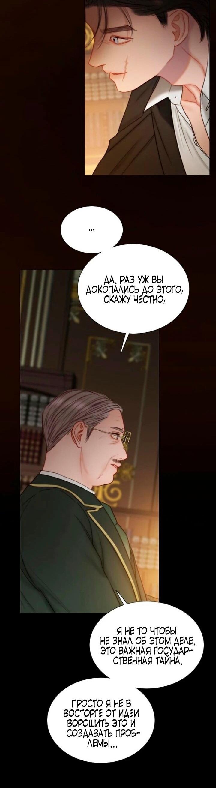 Манга Серена - Глава 112 Страница 3