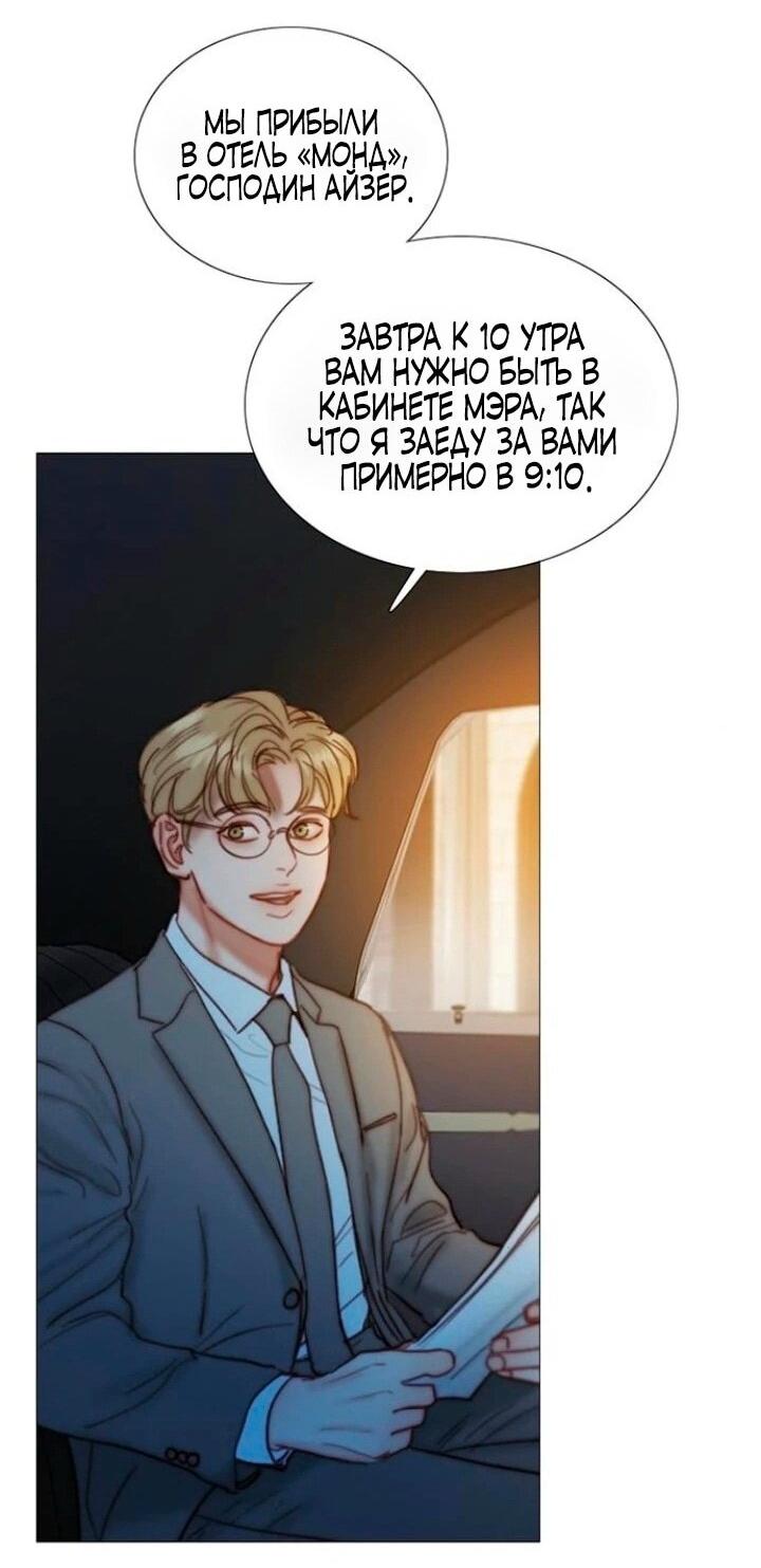 Манга Серена - Глава 112 Страница 31