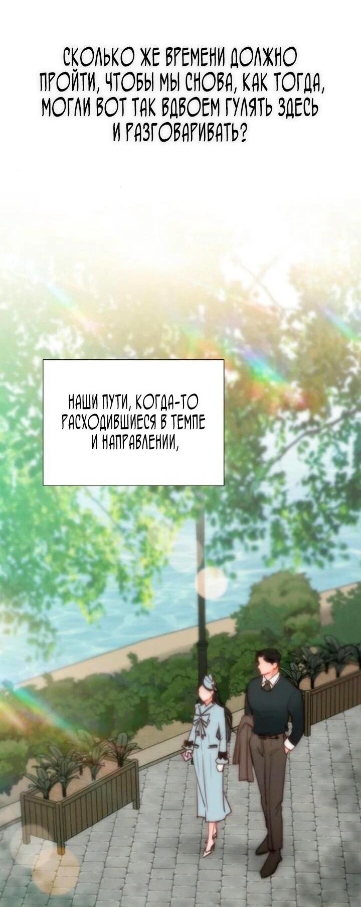 Манга Серена - Глава 112 Страница 12