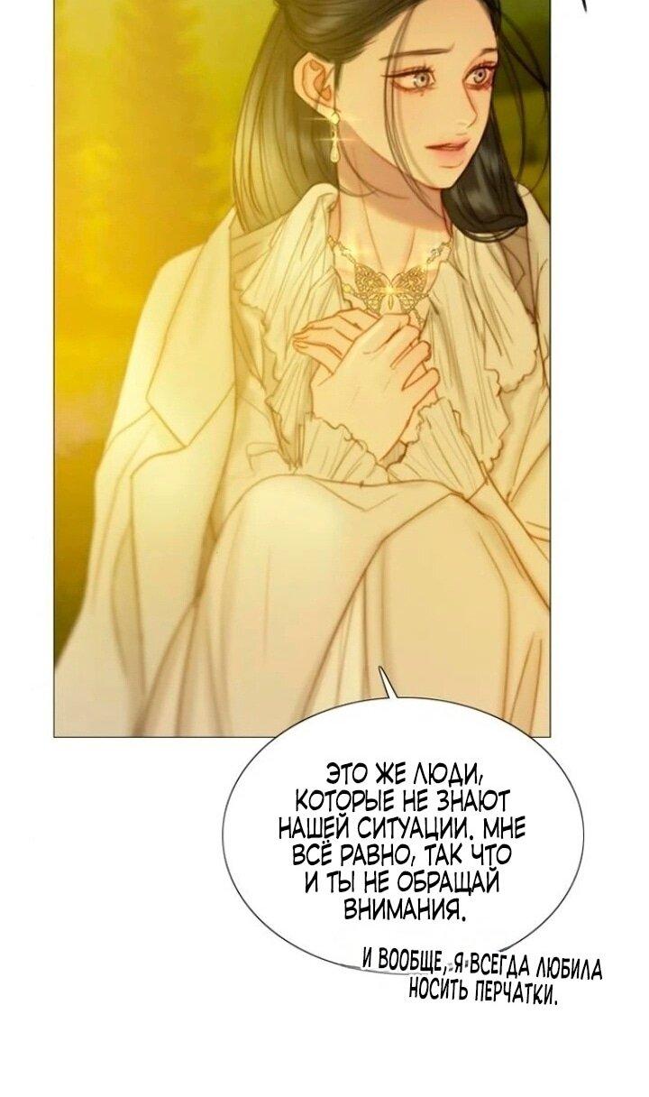 Манга Серена - Глава 112 Страница 23