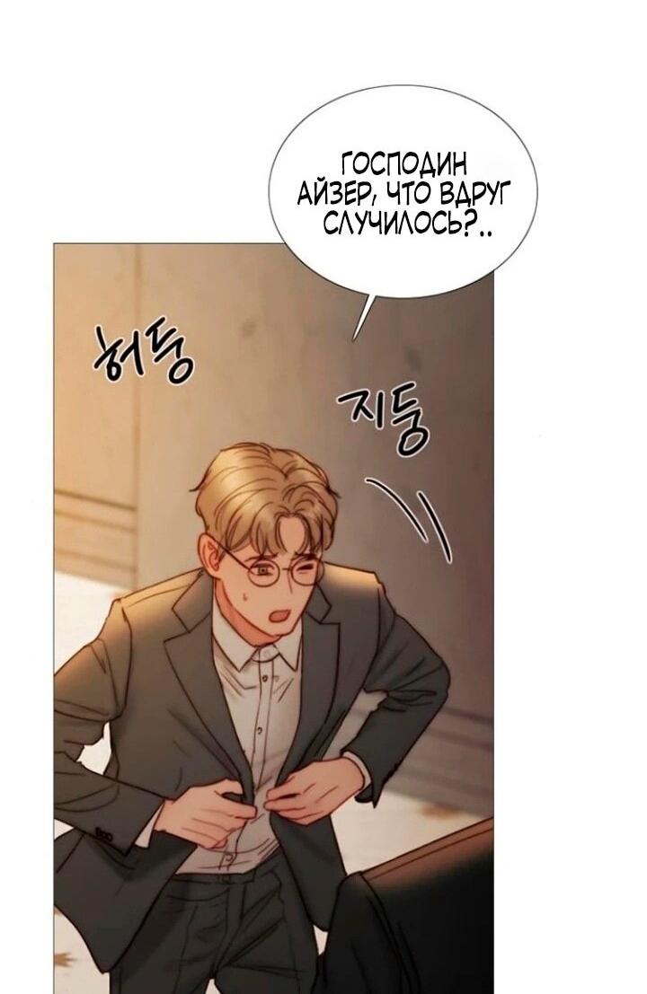 Манга Серена - Глава 112 Страница 53