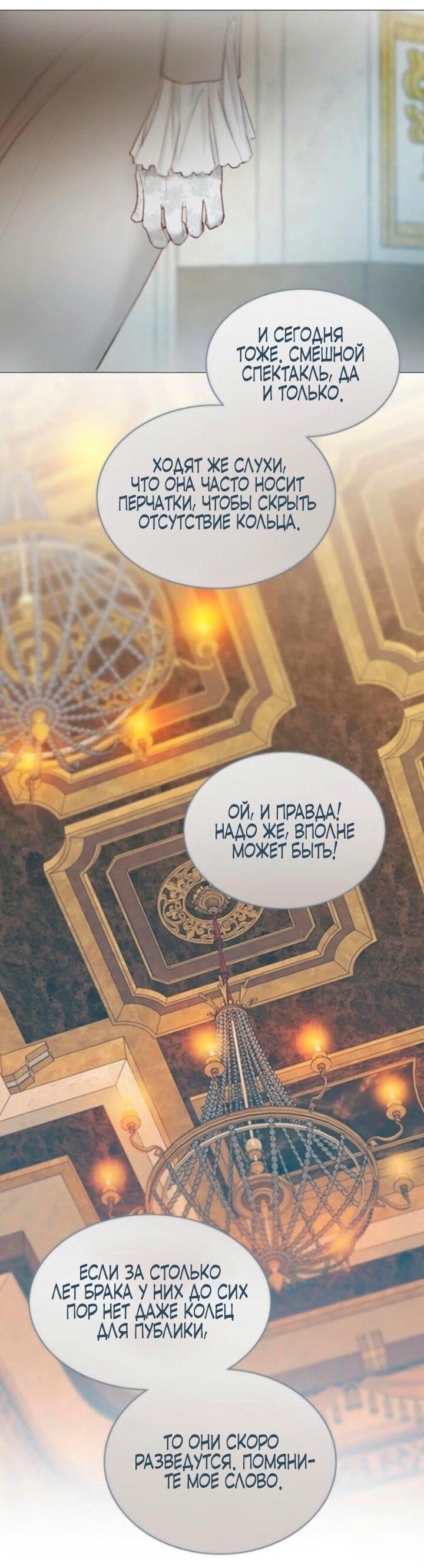 Манга Серена - Глава 112 Страница 19