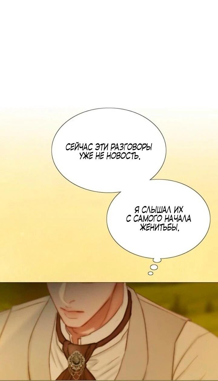 Манга Серена - Глава 112 Страница 20