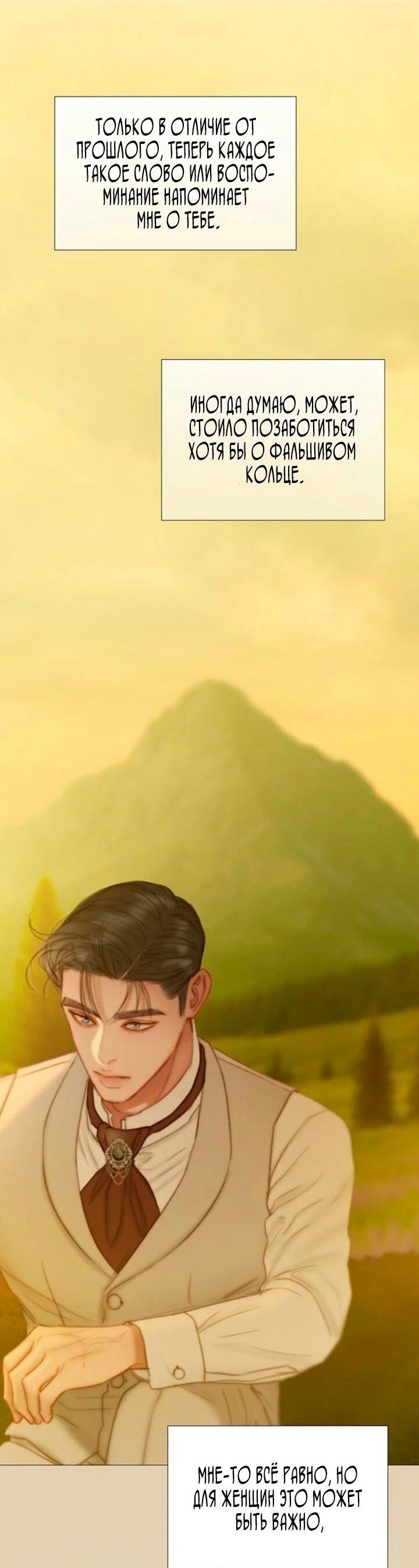 Манга Серена - Глава 112 Страница 21