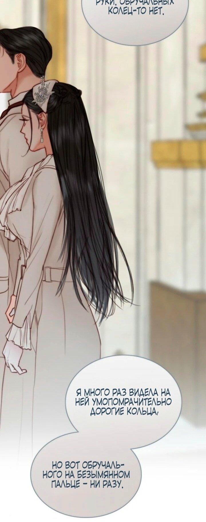 Манга Серена - Глава 112 Страница 18