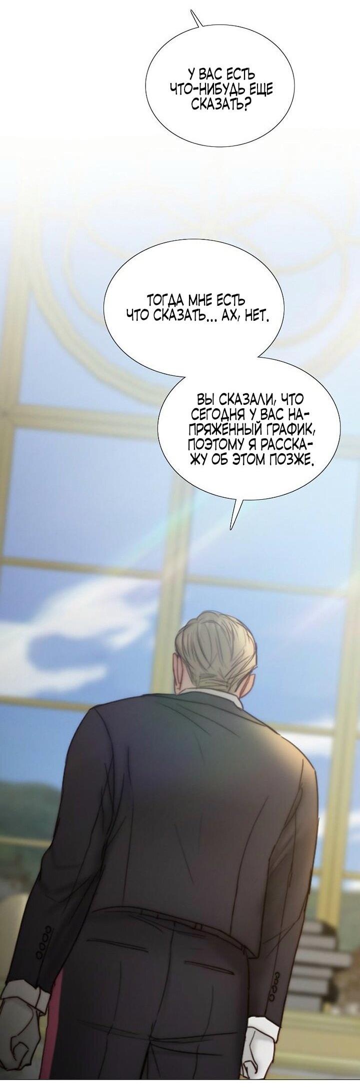 Манга Серена - Глава 111 Страница 33