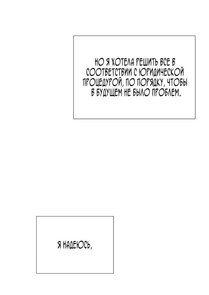 Манга Серена - Глава 111 Страница 42