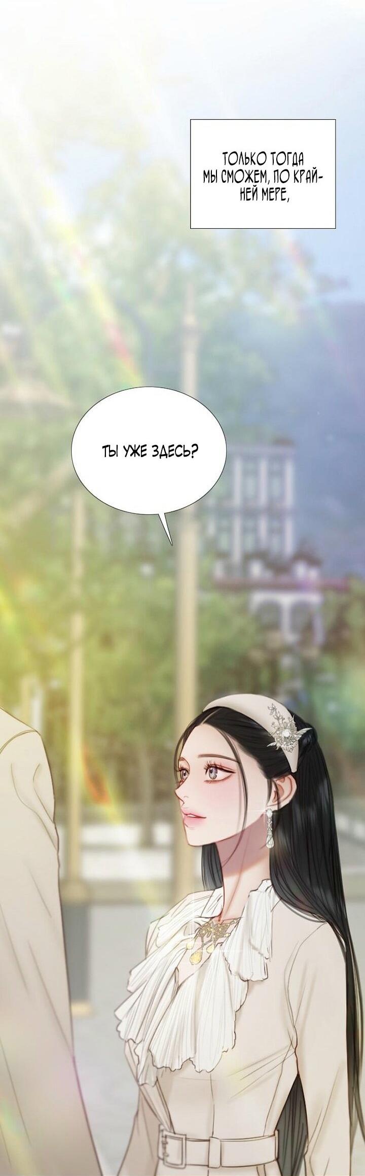 Манга Серена - Глава 111 Страница 46