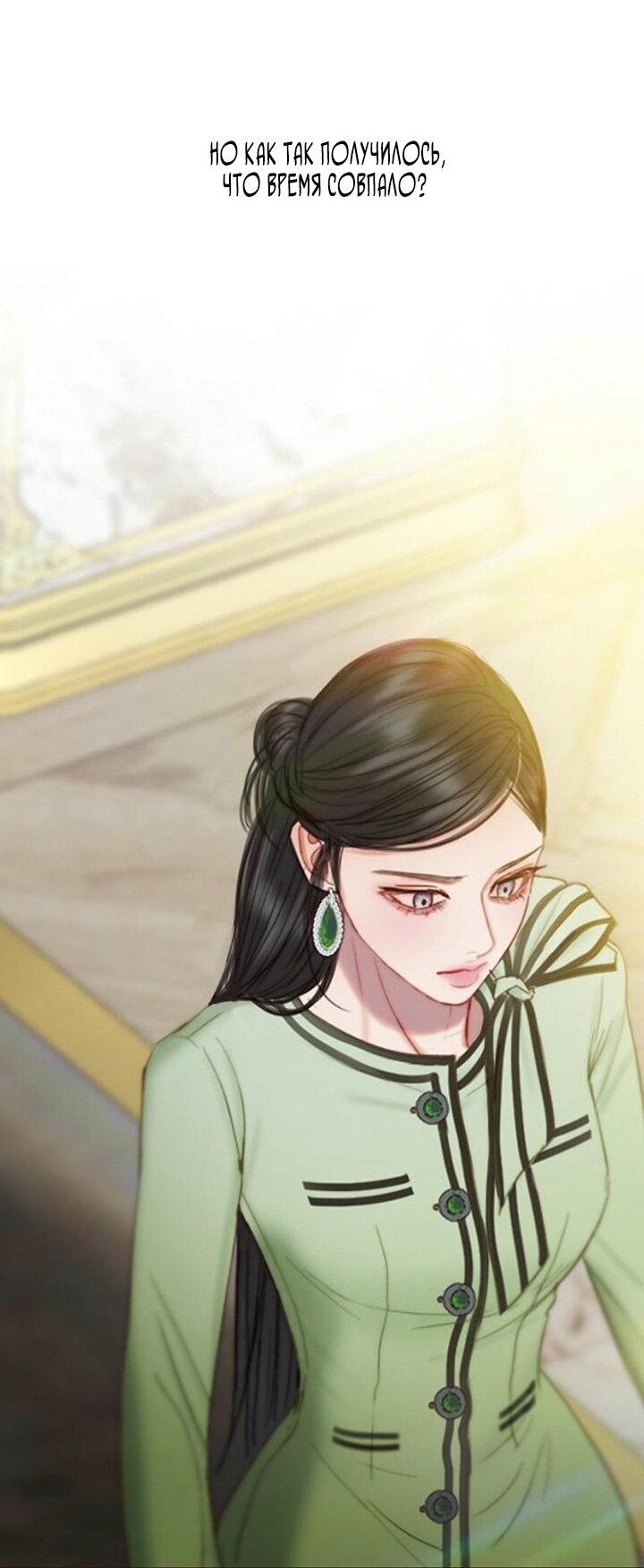 Манга Серена - Глава 111 Страница 40