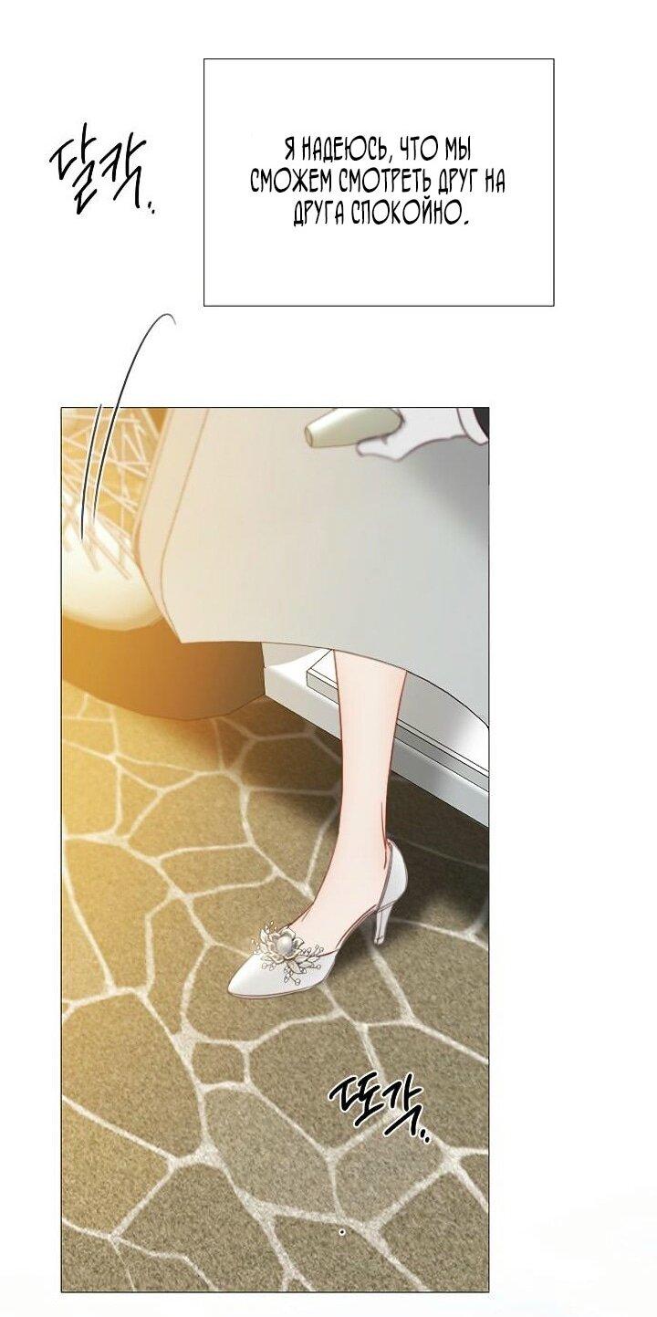 Манга Серена - Глава 111 Страница 45