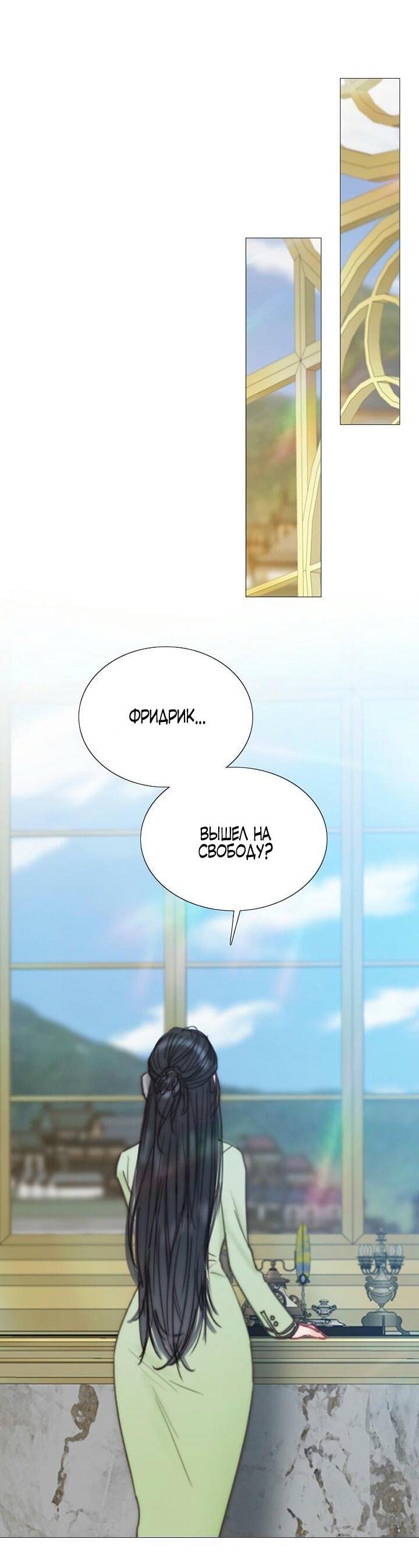 Манга Серена - Глава 111 Страница 36