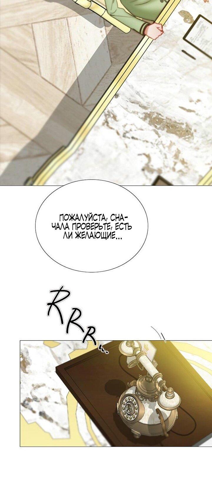 Манга Серена - Глава 111 Страница 35