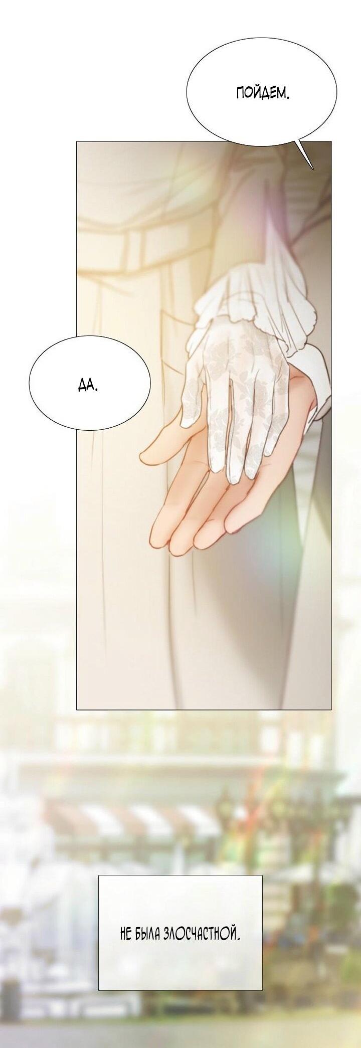Манга Серена - Глава 111 Страница 48