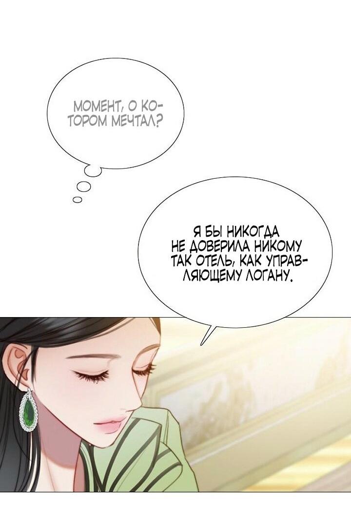 Манга Серена - Глава 111 Страница 32