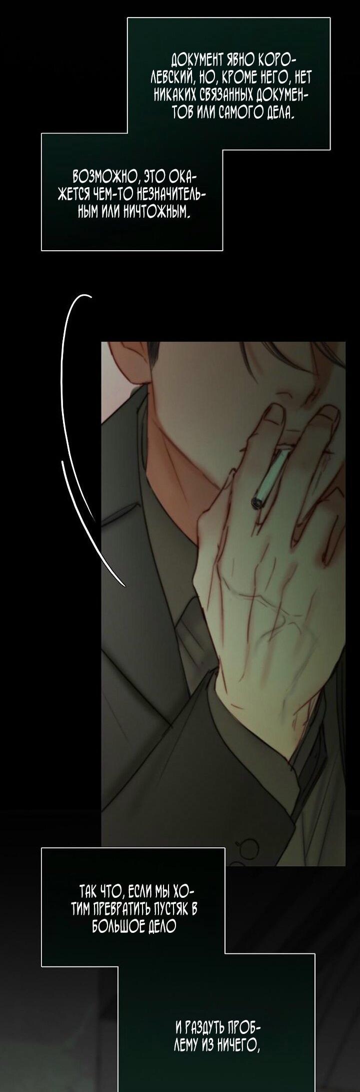 Манга Серена - Глава 111 Страница 5