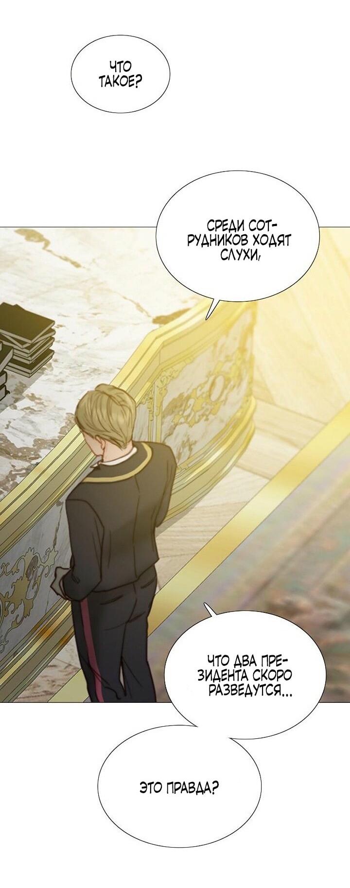 Манга Серена - Глава 111 Страница 26