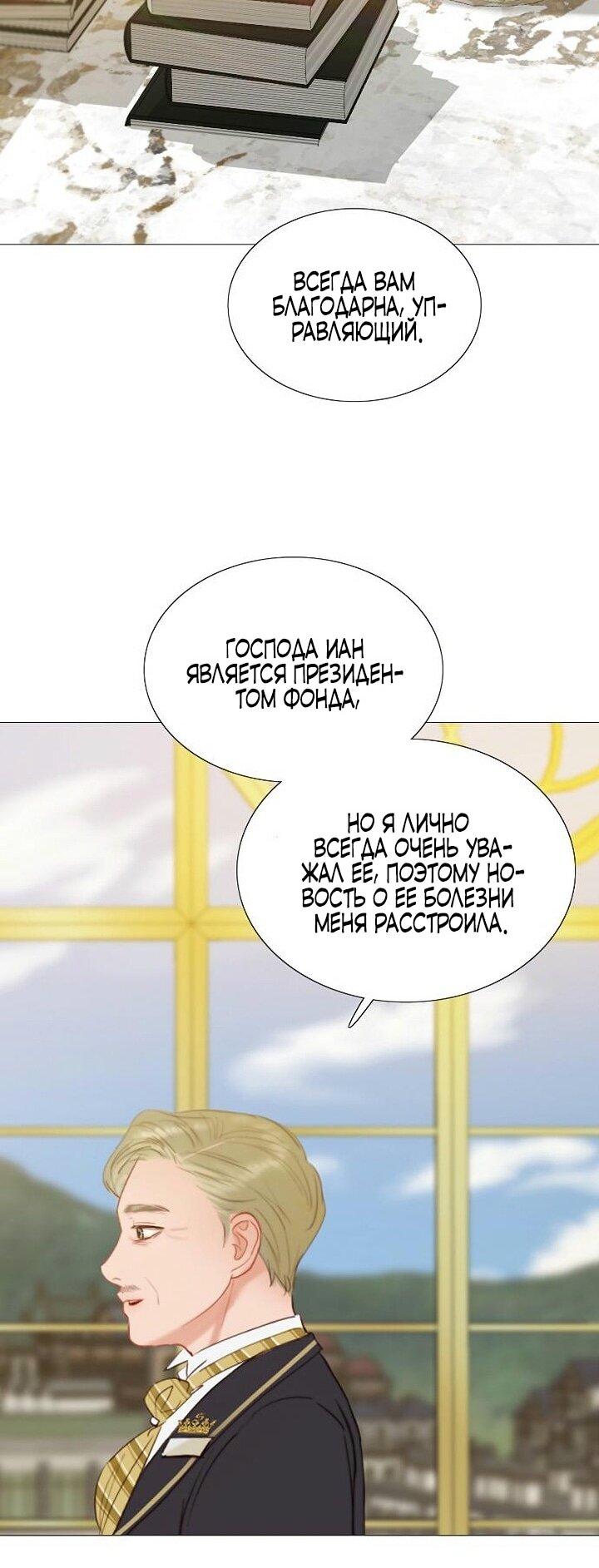 Манга Серена - Глава 111 Страница 23