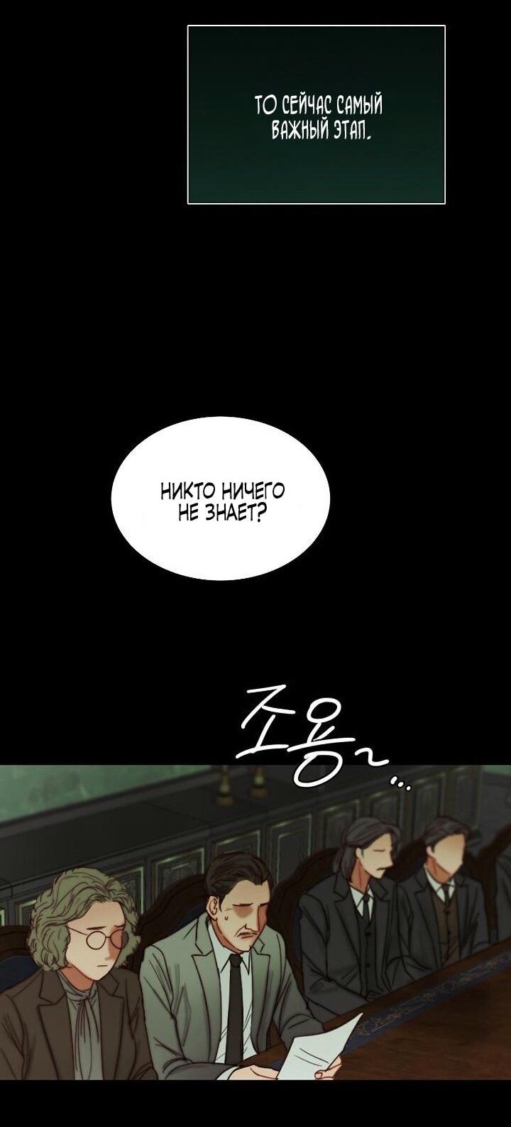 Манга Серена - Глава 111 Страница 7