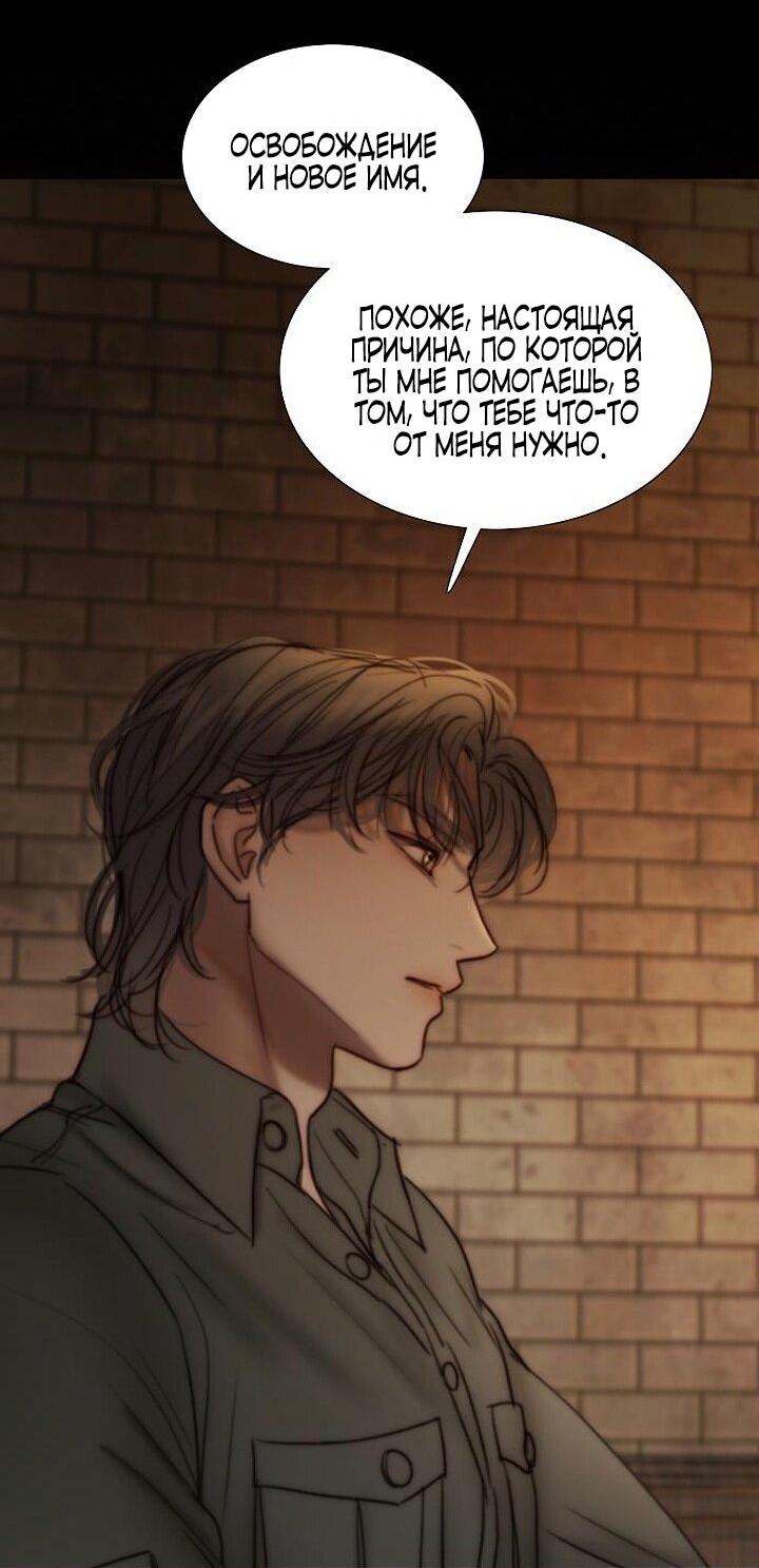 Манга Серена - Глава 111 Страница 13