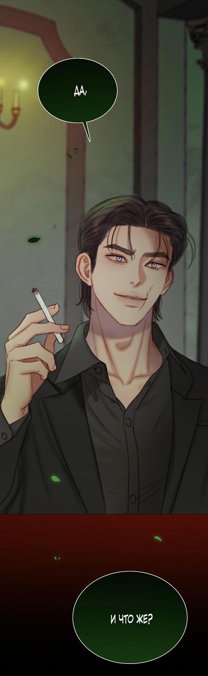 Манга Серена - Глава 111 Страница 10